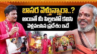 Special Story On Sri Veda Bharathi Peetham in Basara | Veda Patashala | Godhavari Harathi