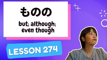 # 274 Learn Japanese【ものの】but; although; even though - N2 Grammar -