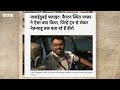 Flydubai Flight: 174 लोगों की जान बचाने वाले कैप्टन स्मित के पड़ोसी क्या बोले? (BBC Hindi)