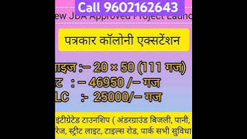 Plot In Patrakar Extension Jaipur #shorts #viral #trending #viralvideo #viralshorts #jda #mansarovar