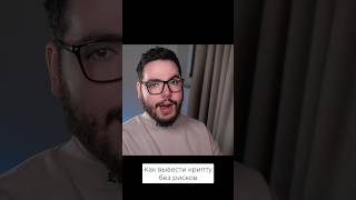 Крупту в России запретят с 1 июля? Как вывести крипту без рисков и какой налог заплатить?