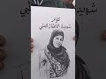 من مسيرة احتجاجية لعدد من ساكنة سيدي المختار إقليم شيشاوة بسبب وفاة الشابة كوثر ضحية الإهمال 