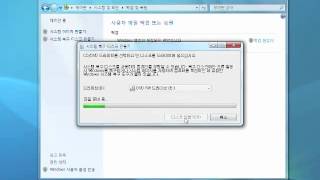 [Windows 7 활용] 시스템 복구 디스크 만들기