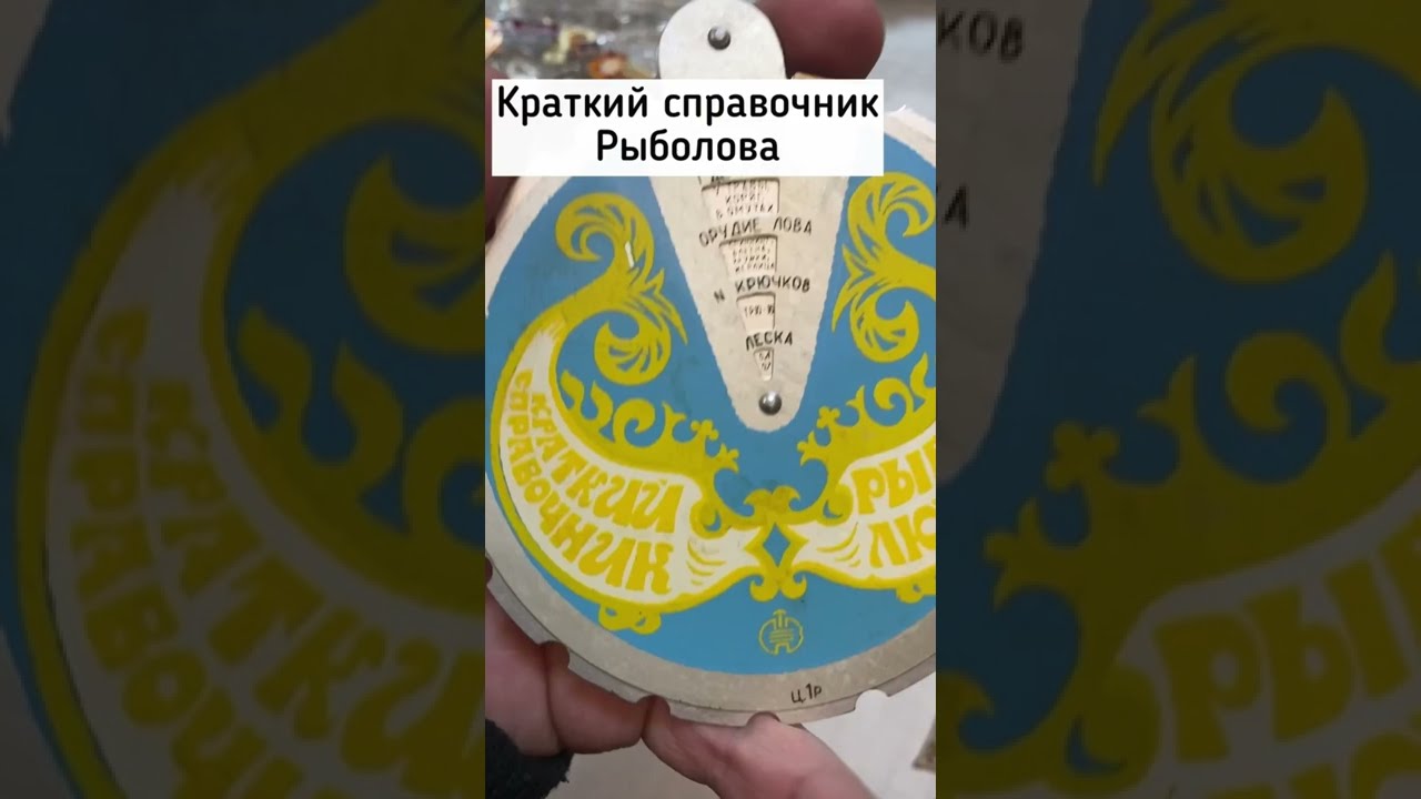 Краткий Справочник Рыболова Любителя Ссср Купить