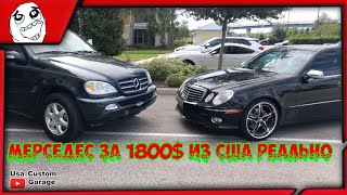 Машина за 1800$ Mercedes W211 AMG и ML500 из США  Попадалово для мигранта