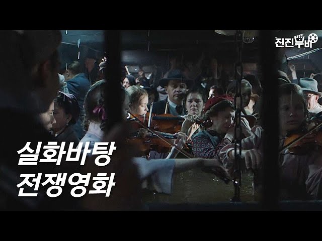 [결말포함] 600명이 정원인 배에 탑승한 1500명의 피난민들