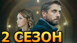 Порт 2 сезон 1 серия (9 серия) - Дата выхода (2022)