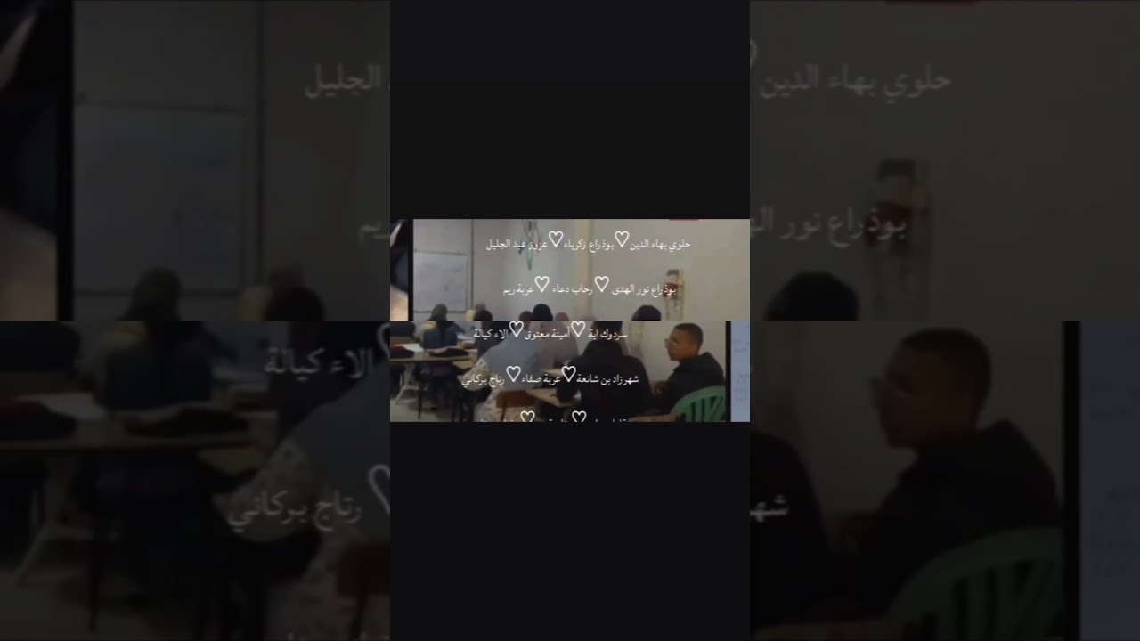 جانب من حصة المراجعة النهائية في العلوم الفيزيائية باك2025