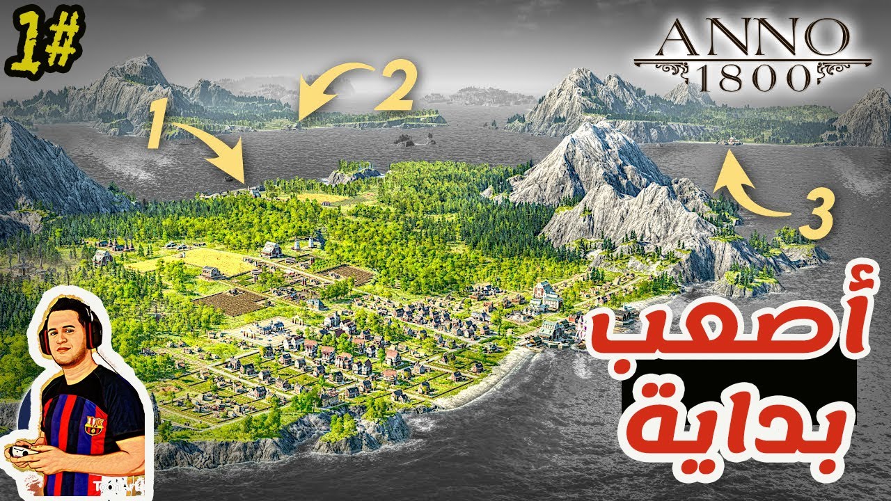 ANNO 1800 #1 أنوو عربي / بداية جديدة مع الشرح والتعريب