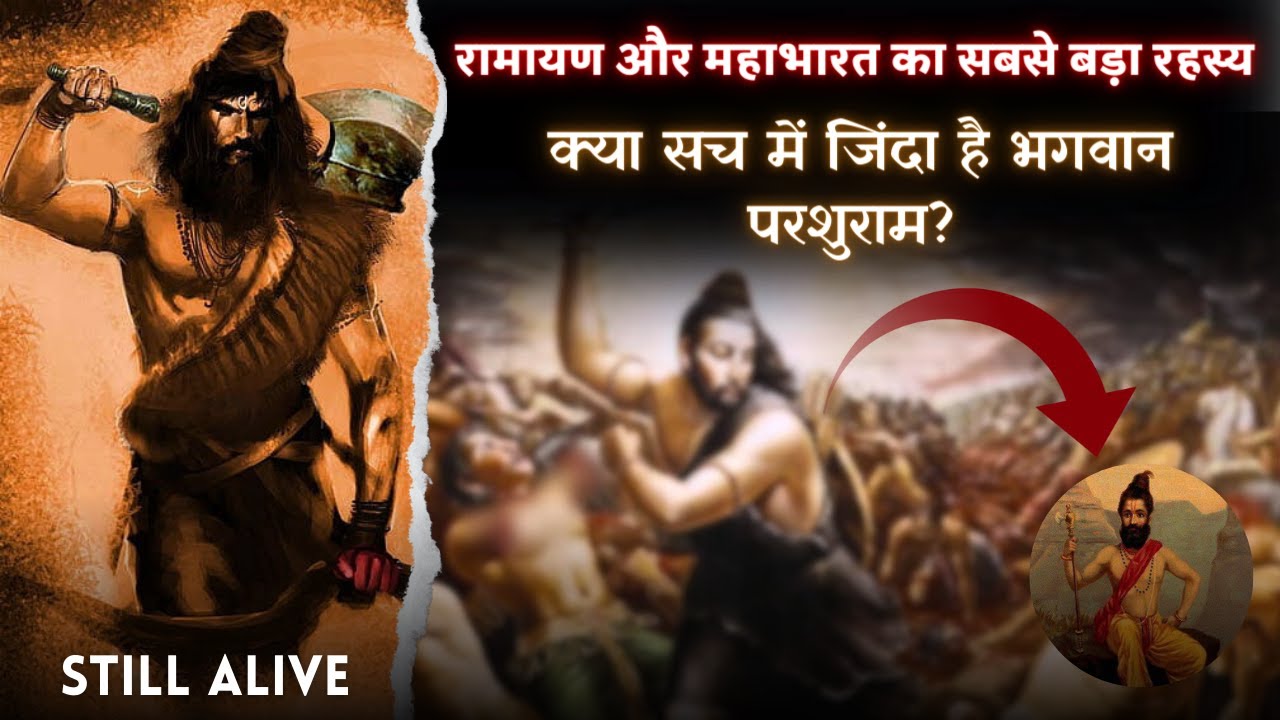 Mystery Of The Immortal Person | Lord Parshuram is still alive?