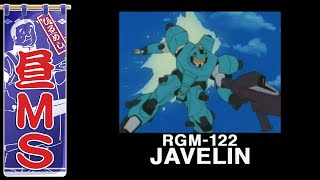 ジャベリン｜昼MS【ガンチャン】