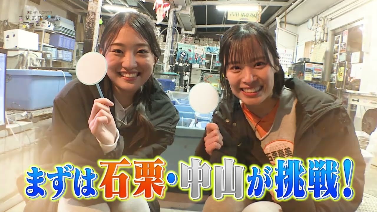 OCHA NORMAのお茶の間さまの言うとおり チョイ見せ動画 3/9(木)よる10