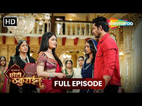 Chhoti Thakurain (छोटी ठकुराइन) | 11 Oct 2026 | Full Episode 84 | #Newepisode | Shemaroo Tv Serial