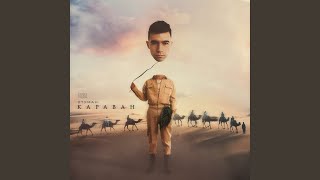 Караван - ВТУМАН