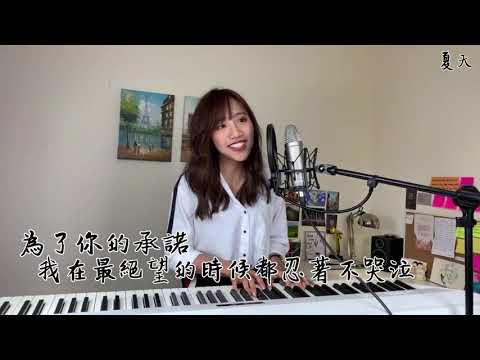 Ariel 蔡佩軒 4K 《飄洋過海來看你》