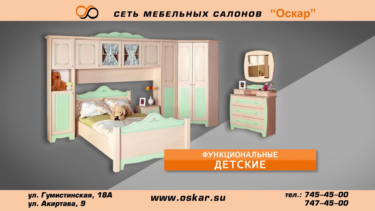 Магазин Оскар Хит Товары Воронеж