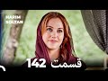 حريم سلطان قسمت 142 Dooble Farsi 