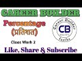 Percentage(प्रतिशत) Class Work 2 By Mukesh Sain