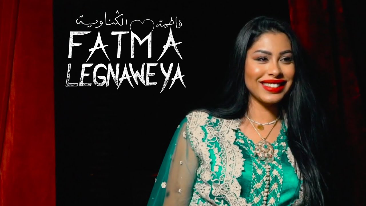 FATMA LEGNAWEYA   El Hadri   Anasart   Ait Hmitti              