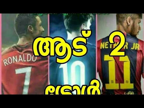 aad 2 football
troll Malayalam | . - YouTube