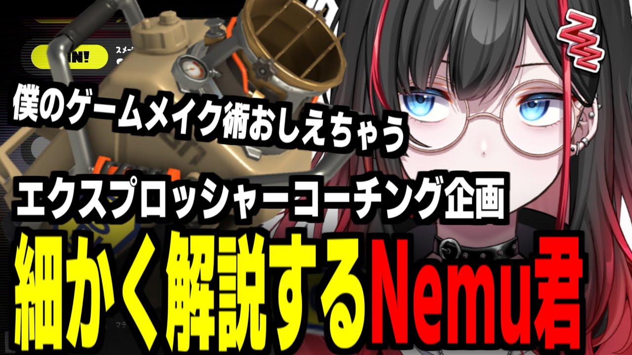 ガチホコエクスプロッシャーの大事なこと【スプラトゥーン3/エクスプロッシャー/コーチング】