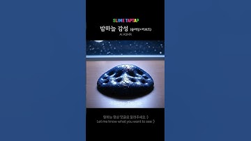 🌌 밤하늘 감성 그대로 담은 슬라임 + 키보드 | Starry Night Slime & Keyboard | 星空スライム＆キーボード