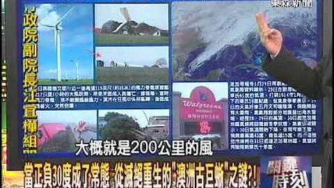 【关键时刻2300】当正负20度成了常态 从灭绝重生的澳洲古巨蜥之谜1020131 - 天天要闻