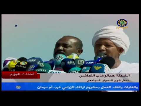 الخليفة عبد الوهاب الكباشي يبايع عمر البشير في الساحة الخضراء 