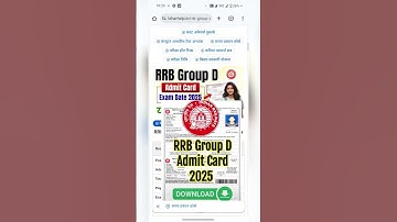 rrb group d admit card 2025 | railway group d admit card 2025 download kaise kare#rrbgroupd#groupd
