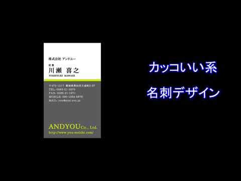 かっこいい カッコいい カッコイイ名刺 デザイン 作成 印刷 の通販ショップ 名刺広芸アンドユー 1ページ目