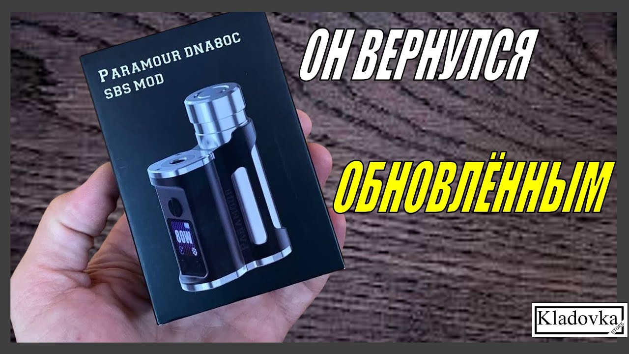 PARAMOUR DNA80c | Обновился | Выпуск 