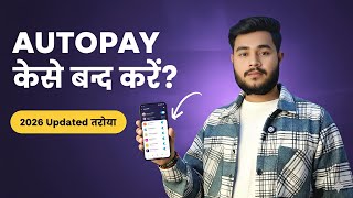 PhonePe AutoPay Kaise Disable Kare? (2026 Update) – Full Hindi Guide