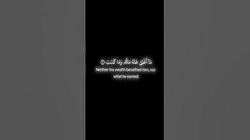 Surah Al-Masad(The Palm Fiber, Flame) | Qari Noreen Mohammed | سورة المسد #quran  #قرآن #قران_كريم