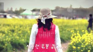 조이데이 뮤직비디오(JoyDay MV 제작사 로고삽입)-스위트지니 4집 싱글 앨범 수록곡 screenshot 5