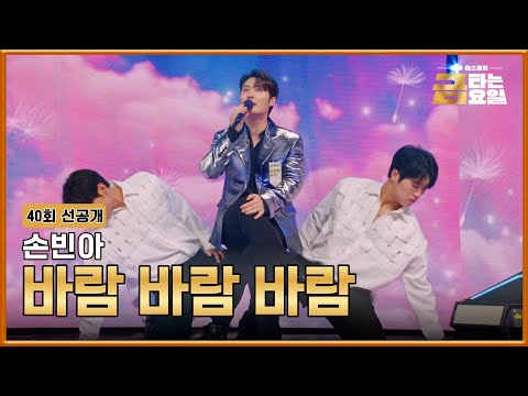 [Pre-release] If it's a "bad boy" like this, I'm all for it💘 TV CHOSUN Aired 10/09/26