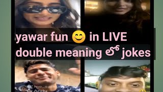 Nayani pavani , Subbu yawar, tej live లో fun #bigbosstelugu  #trending #viral #bb7telugu