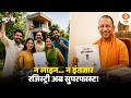 CM Yogi का बड़ा धमाका! न लाइन... न इंतजार...रजिस्ट्री अब सुपरफ़ास्ट! | News Punch | Uttar Pradesh