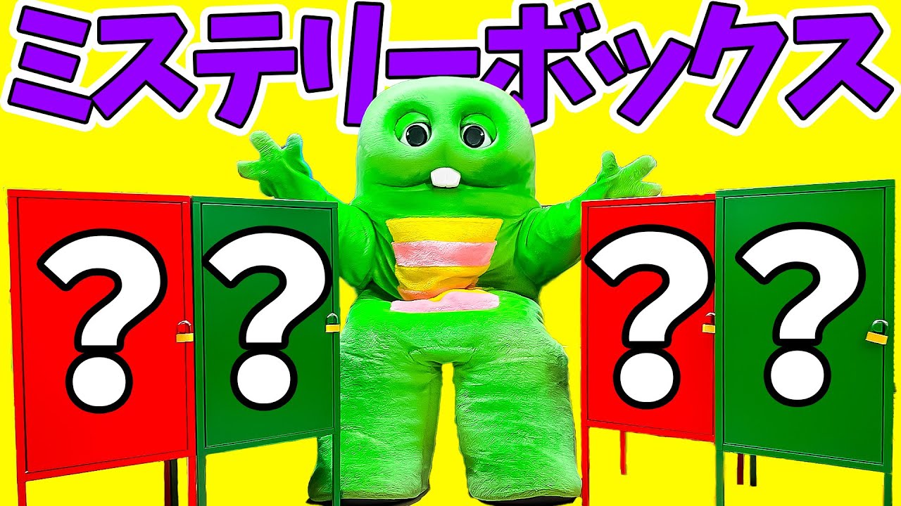ドキドキ】ミステリーボックスチャレンジ！箱の中には何が入ってる