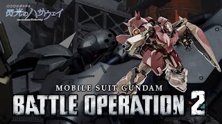 Gundam Battle Operation 2 แสดงให้มันเห็นว่าเมสเซอร์ปูพรมเป็นยังไง [Messer Type-F01]
