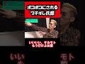 年下にボコボコにされた経験を語る #shorts #ブチギレ氏原 #tiktoker #切り抜き#炎上