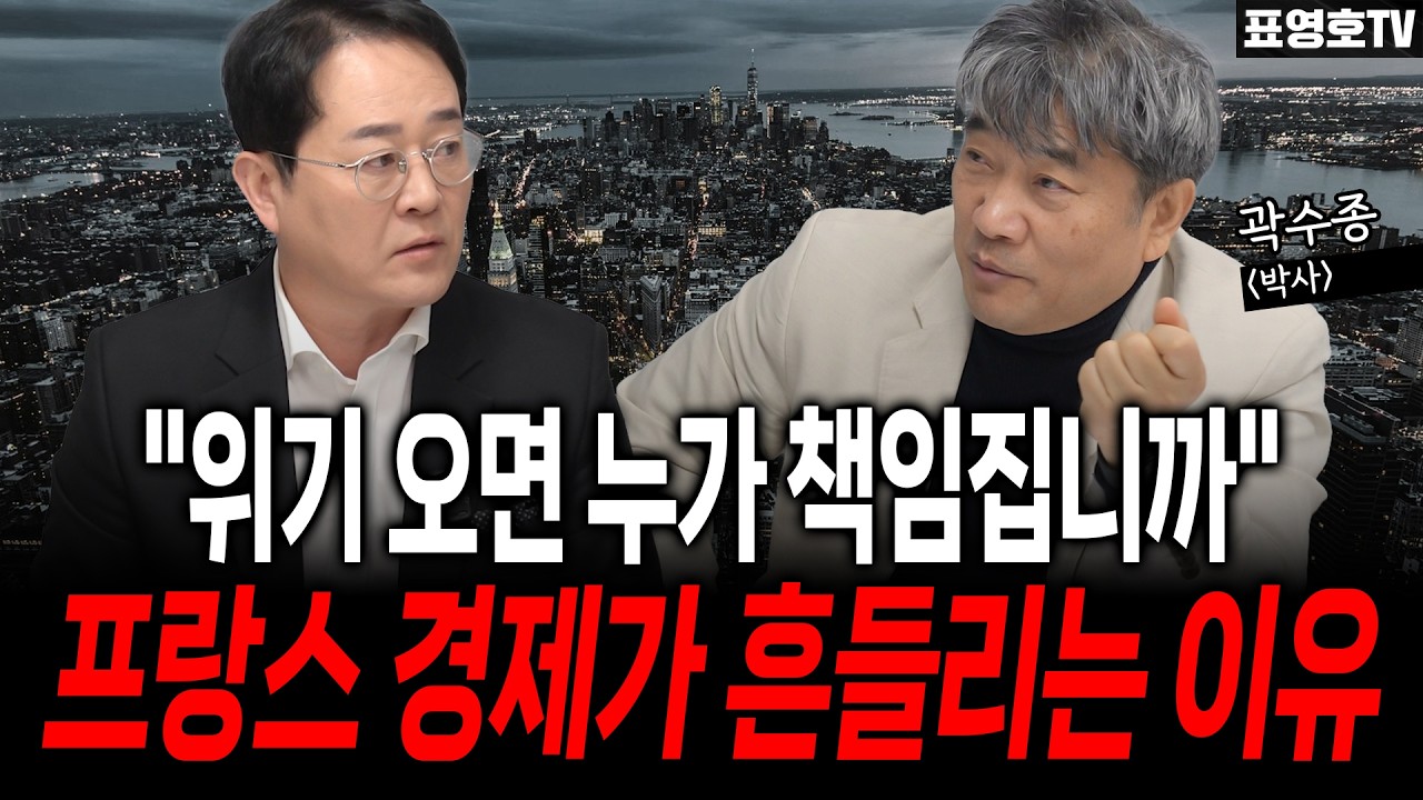 '복지를 건드리자, 나라가 흔들렸다' (곽수종 박사)