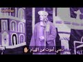 اروع حالات واتس محمود التهامي 