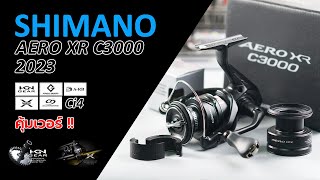 SHIMANO AERO XR 2023 น่าใช้มาก Shimano #fishing #fishingvideo #fishingvideo #SHIMANOAEROXR