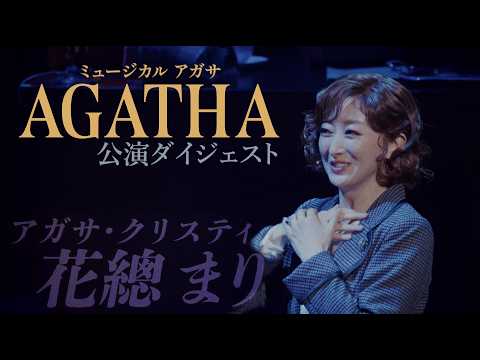 [Stage Footage] Musical "AGATHA" Performance Digest