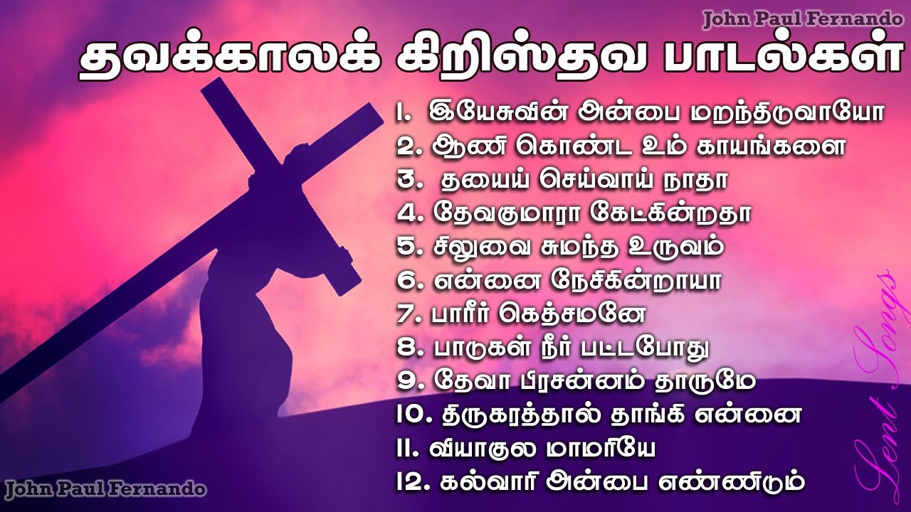    Lent Season Jukebox   Tamil Christian Lent days Songs