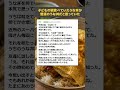 【思い出】子どもの頃食べていたうな丼が普通のうな丼だと思っていた【料理】 #Shorts #2ch面白いスレ