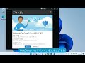 写真をパソコンに取り込むには(Windows 11)