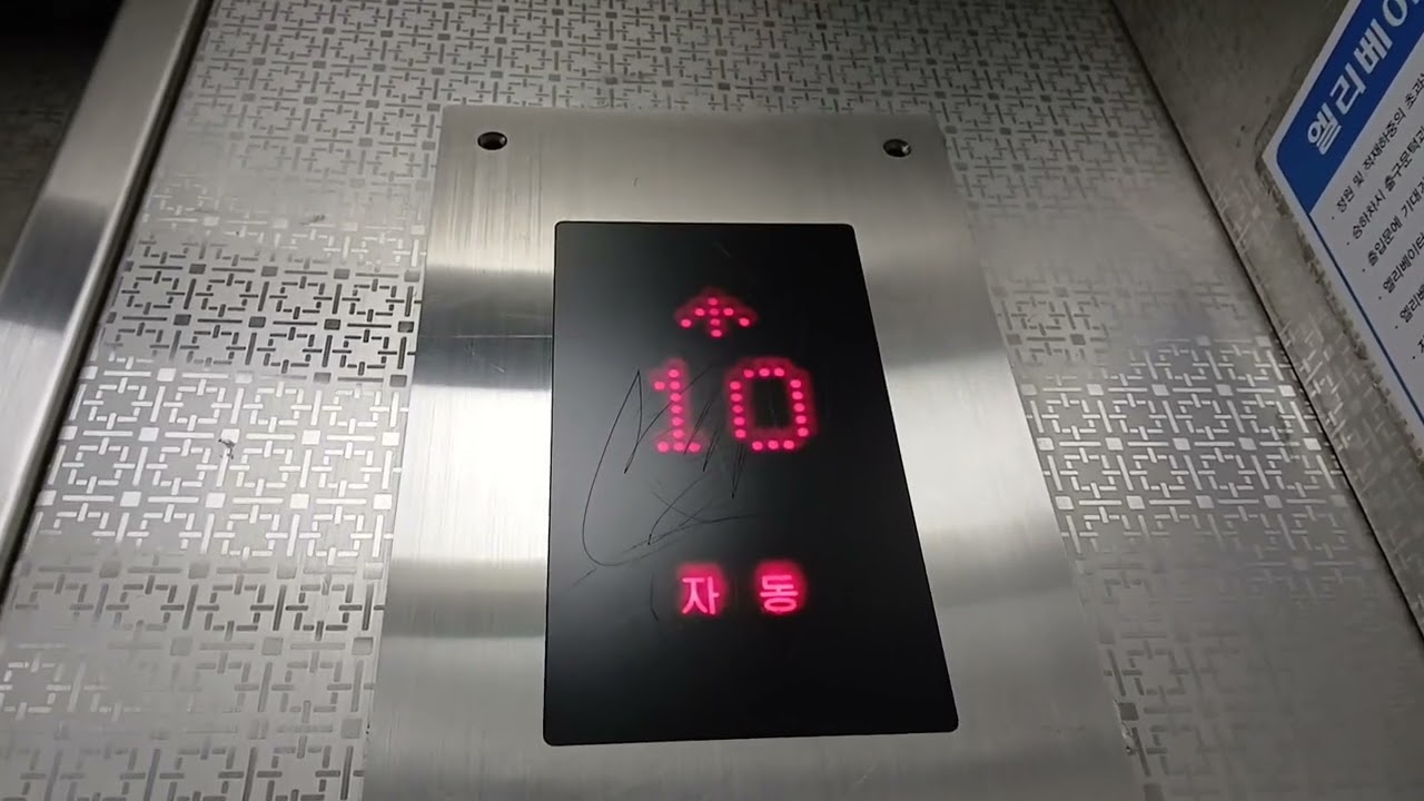 (2002 STVF-2 대차전)경기 구리시 행운오피스텔 현대엘리베이터 대차전 탑사기