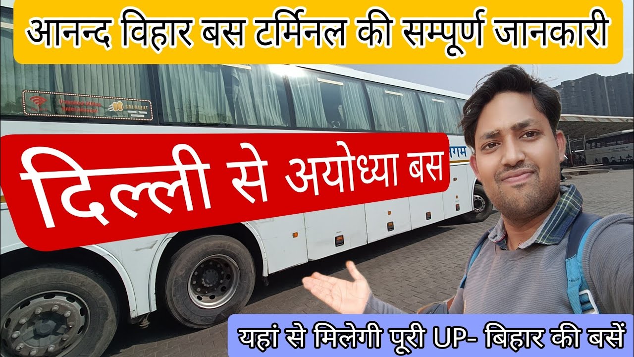 Delhi To Ayodhya Bus | Anand vihar Bus Terminal Full Information