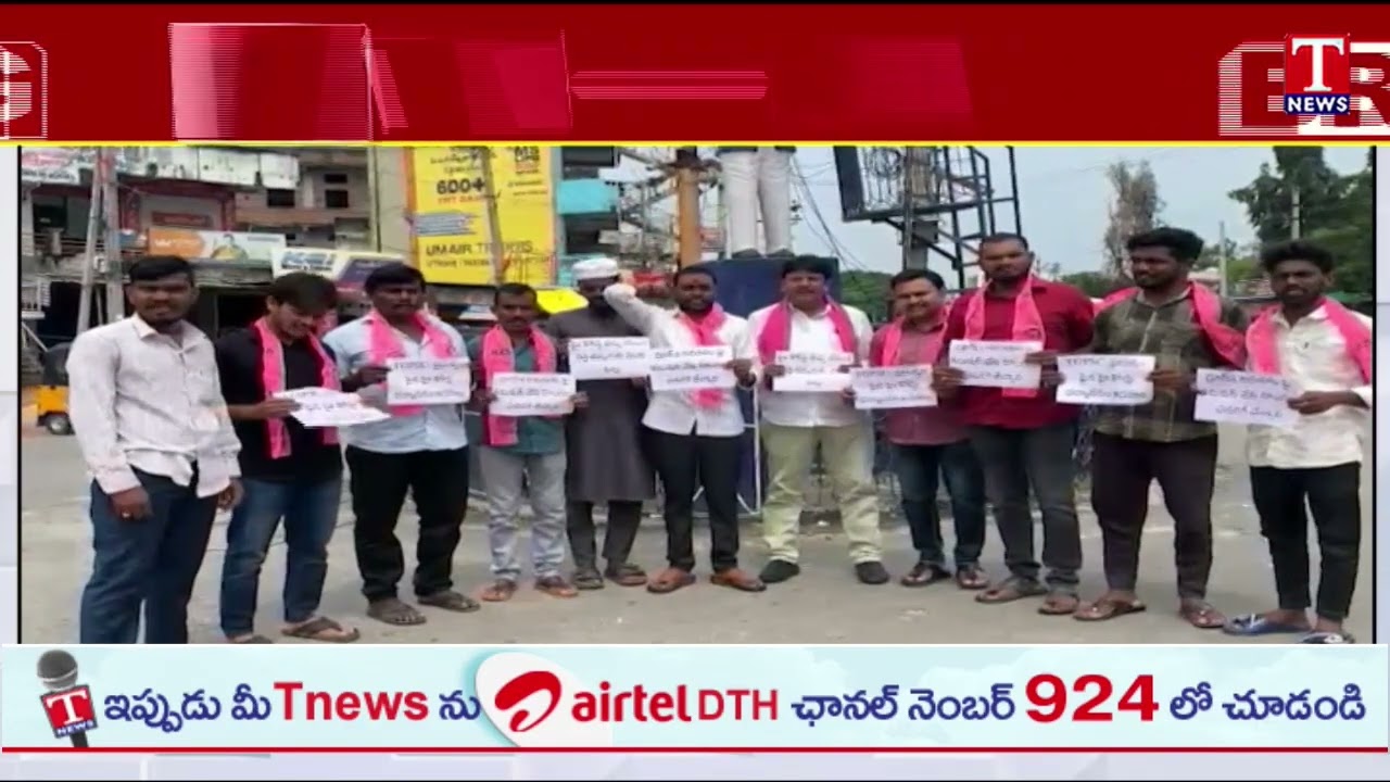 Adilabad : BRSV Leaders Protest Against Congress Govt Over Group 1 Exams Scam | | T News